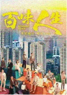 屋檐下的她 剧照