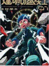 楼上楼下 漫画封面