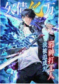 邻家老婆短剧版 海报